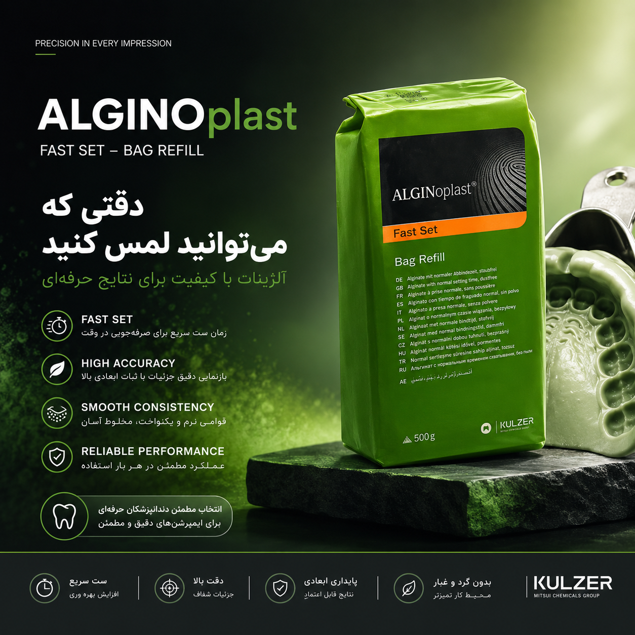 آلژینات بایر