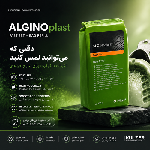 آلژینات بایر