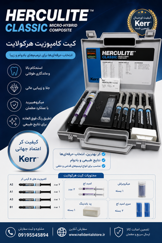 کیت هرکولایت - نلیدنتال استور