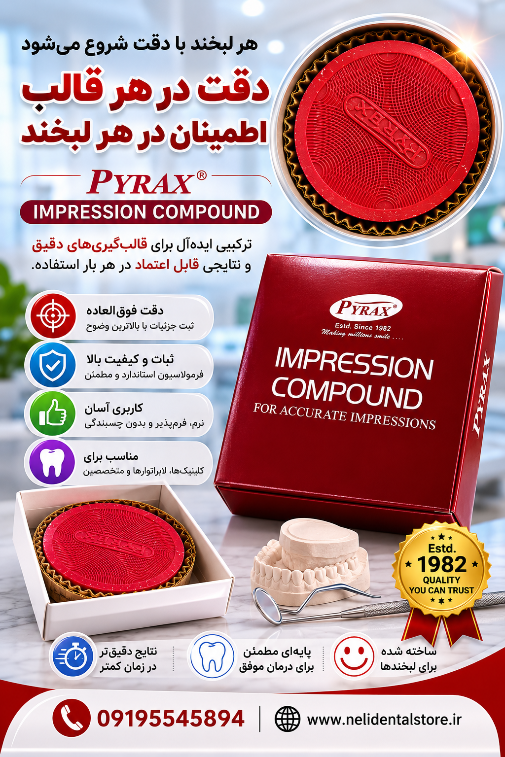 استنس قالب گیری