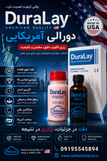 دورالی آمریکایی