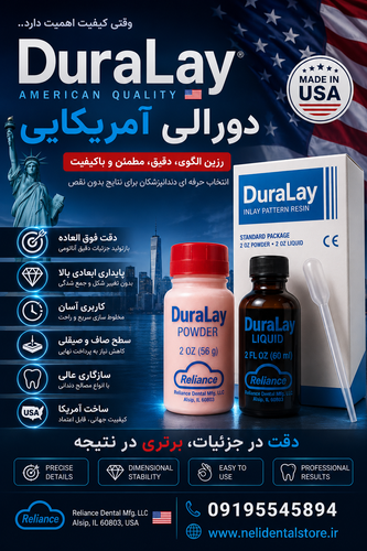 دورالی آمریکایی