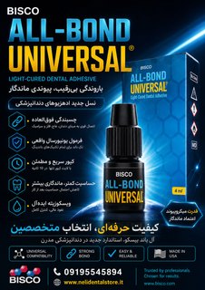 آل باند بیسکو یونیورسال
