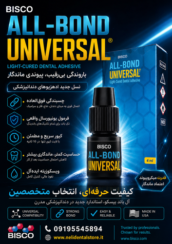 آل باند بیسکو یونیورسال