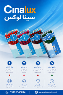 آمالگام سینالوکس